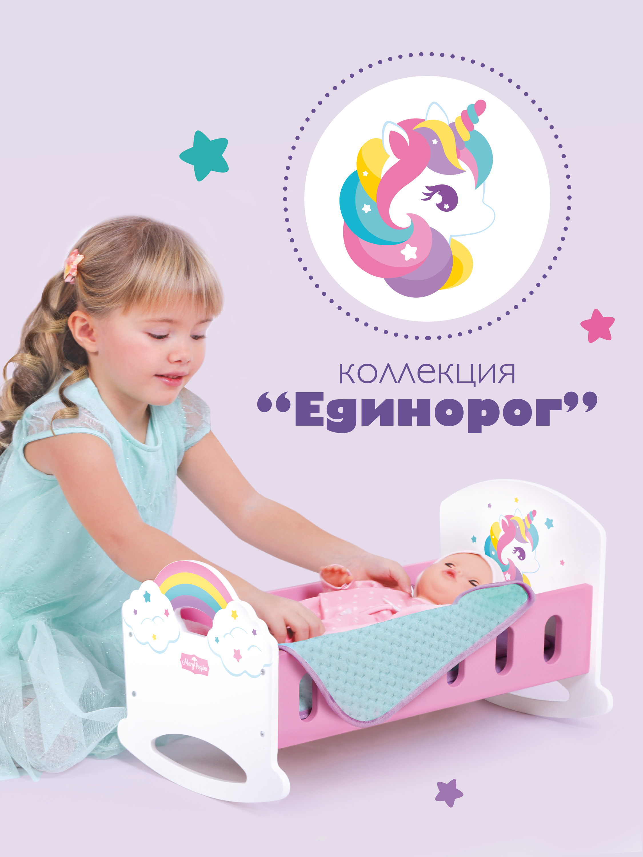 Аксессуар для кукол Mary Poppins кровать 67503 - фото 5
