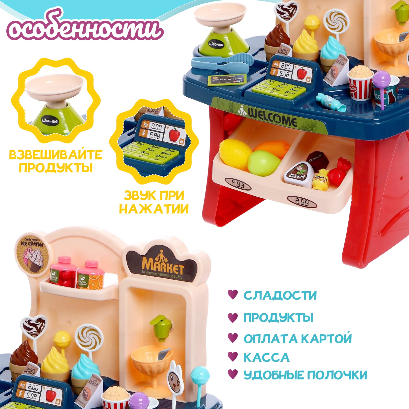 Игровой набор Sima-Land продукты, прилавок, касса - фото 3