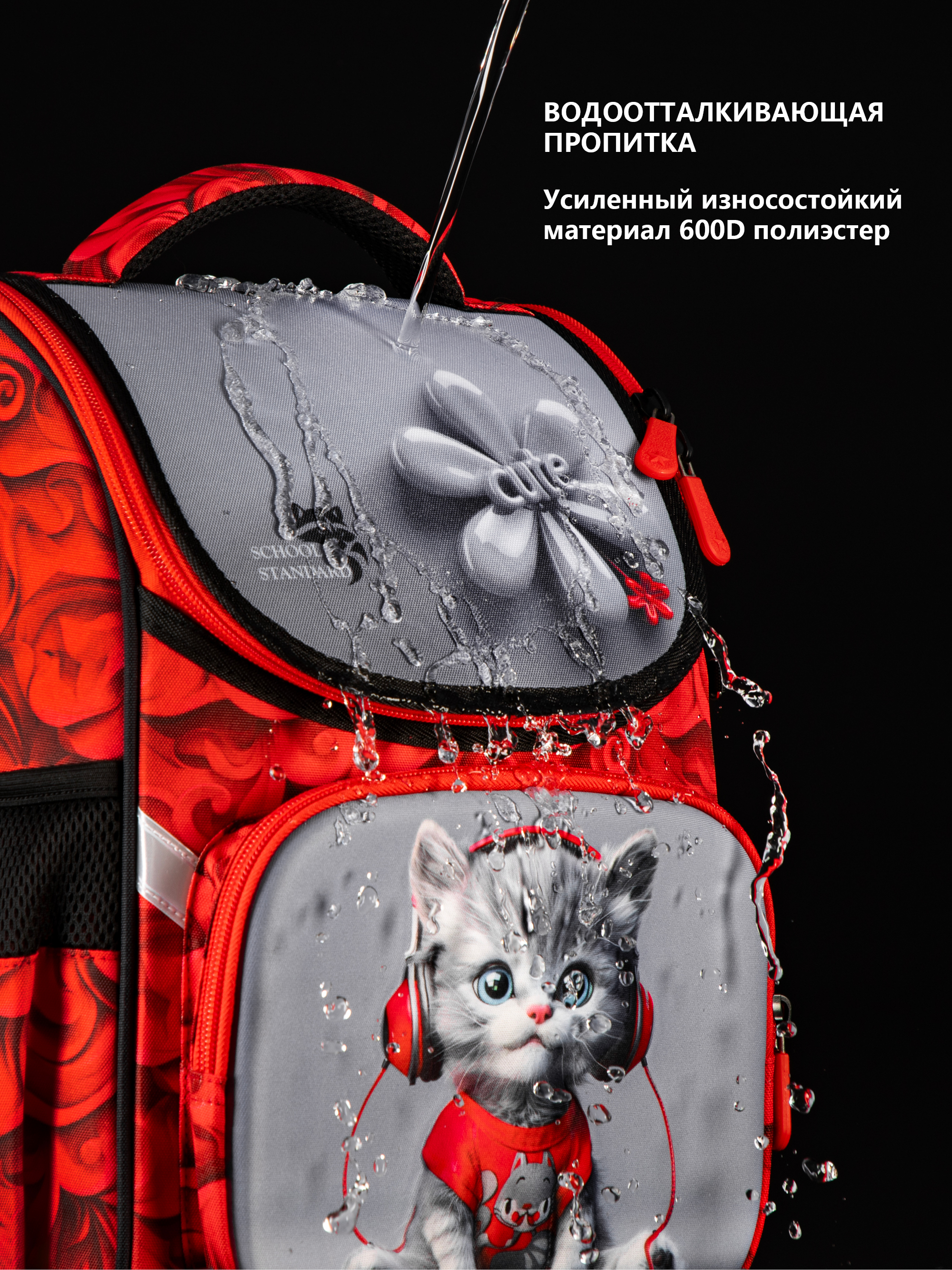 Ранец School Standard начальной школы 4 в 1 + мишка - фото 15