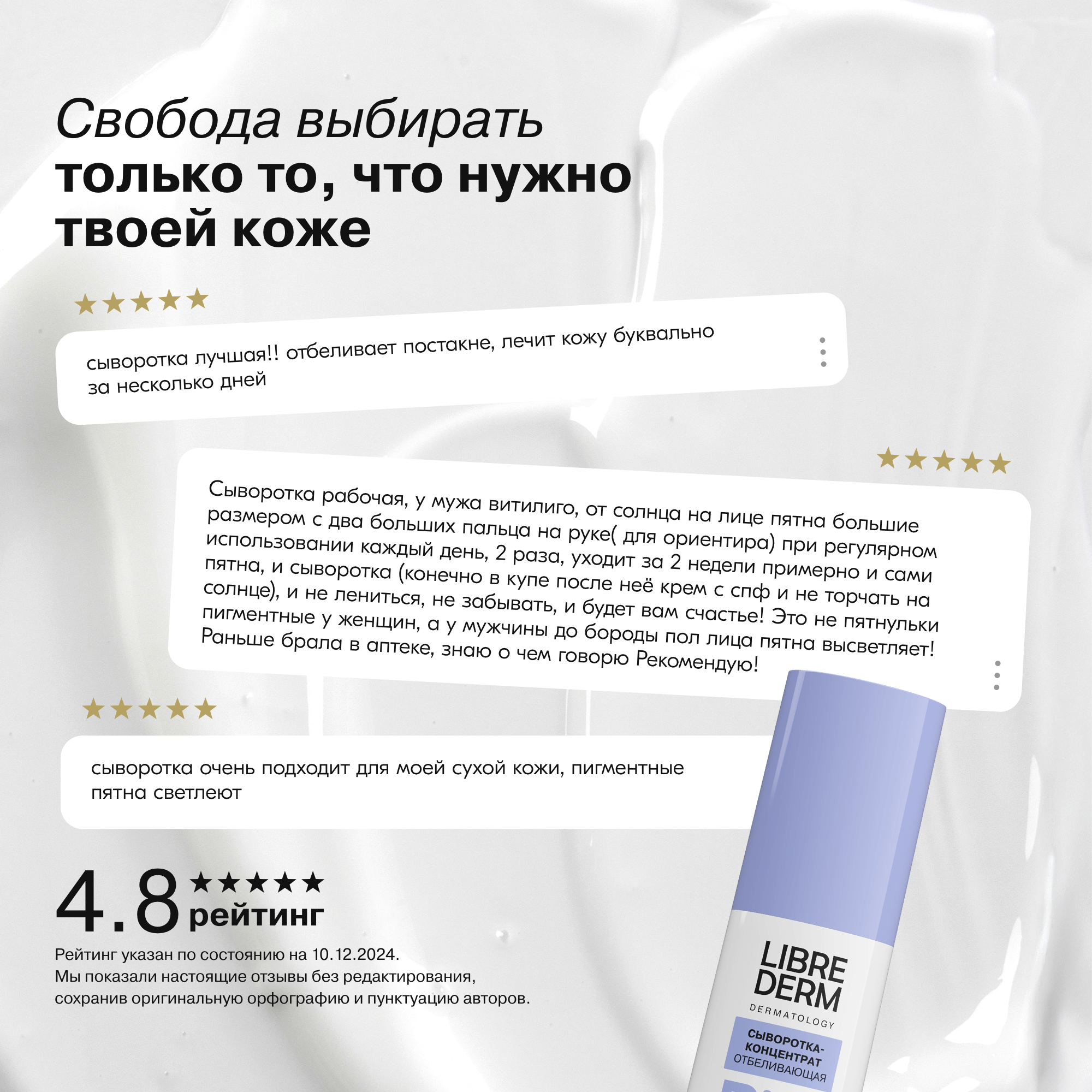 Сыворотка Librederm Отбеливающая 15 мл - фото 10