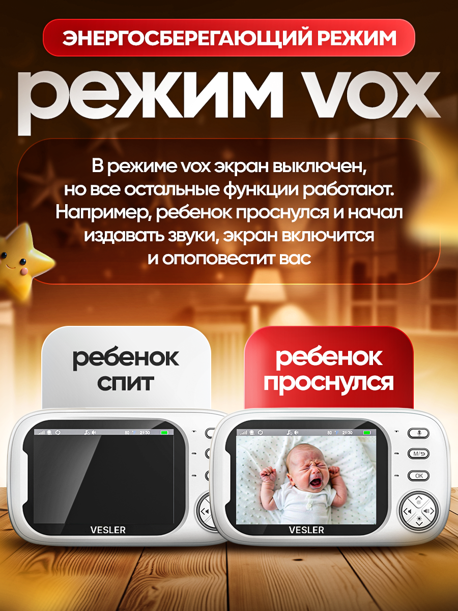 Видеоняня Vesler vesler 600 - фото 8
