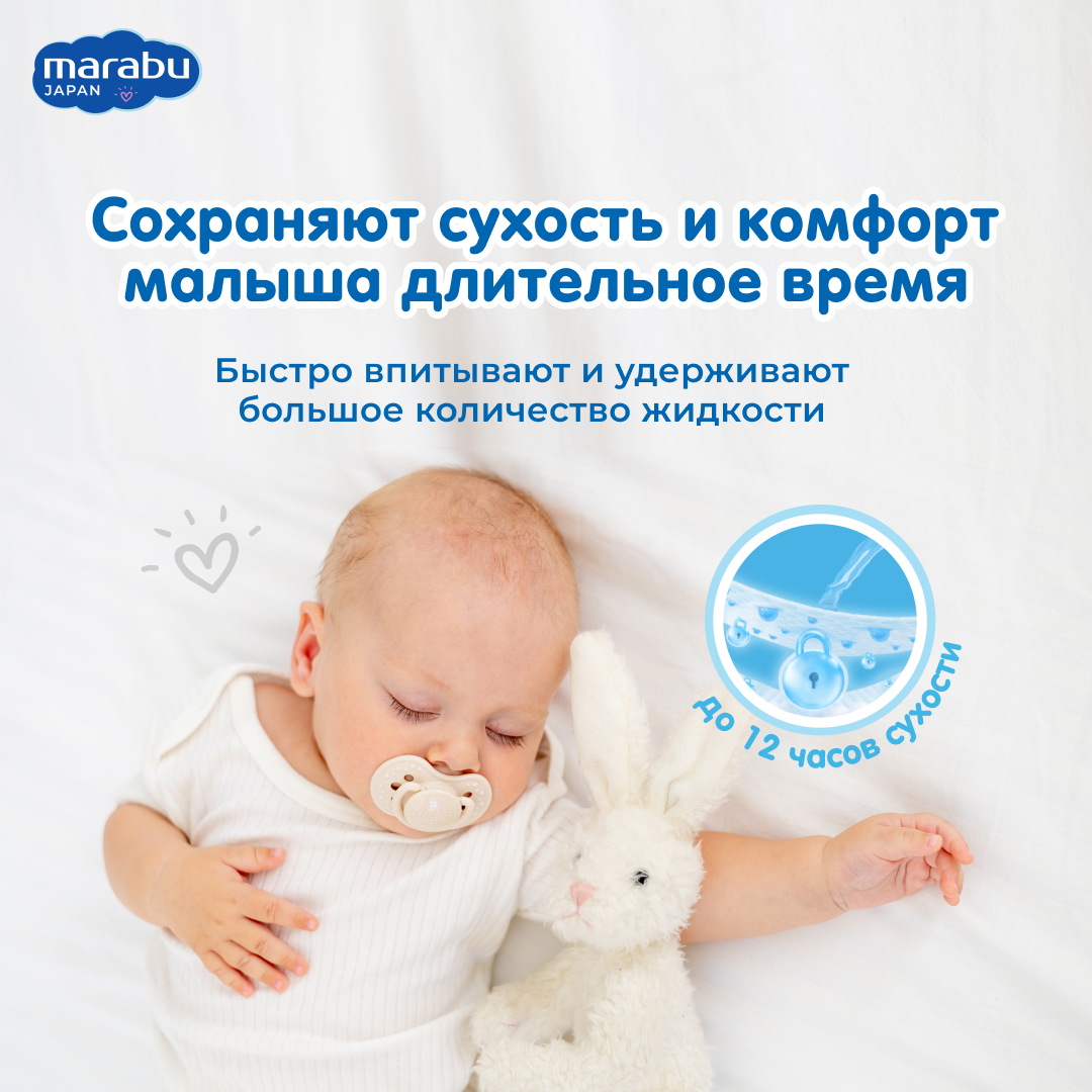Подгузники MARABU S 50 шт. - фото 6