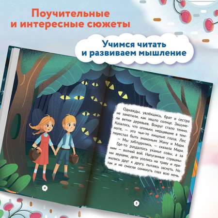 Книга Феникс Премьер Сказки Шарля Перро. Книга для первого чтения