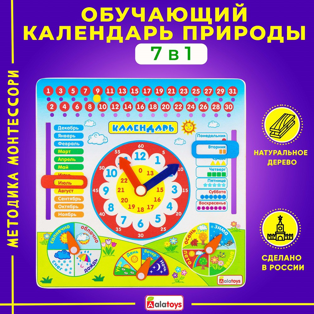 Игрушка Alatoys бизиборд Монтессори в ассортименте - фото 1