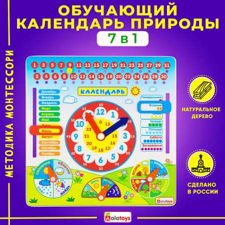 Игрушка Alatoys бизиборд Монтессори в ассортименте