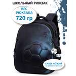 Рюкзак School Standard анатомическая спинка+брелок