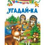 Книга Русич Угадай-ка. Загадки в стихах