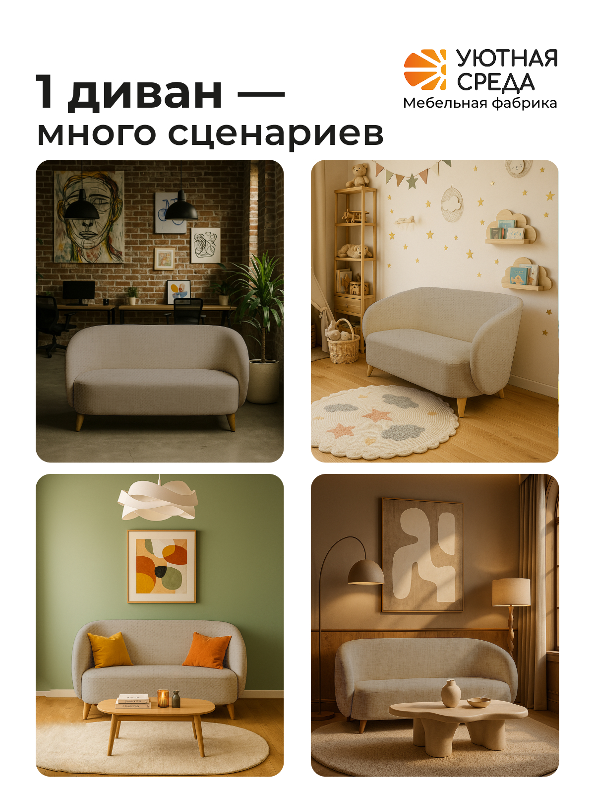 Диван Уютная среда бежевая рогожка бежевый - фото 11