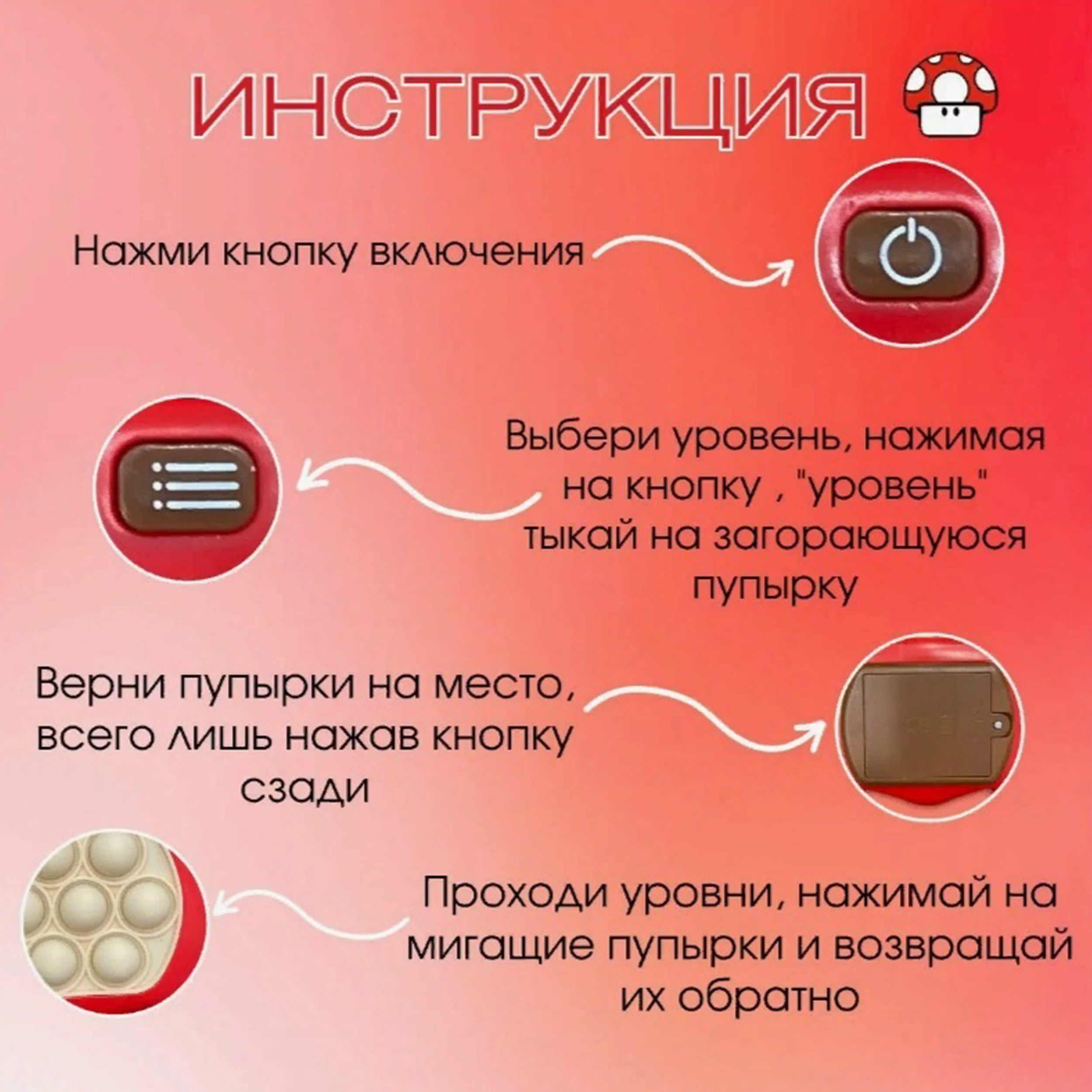 Игрушка ТОТОША Электронный попит Марио - фото 7