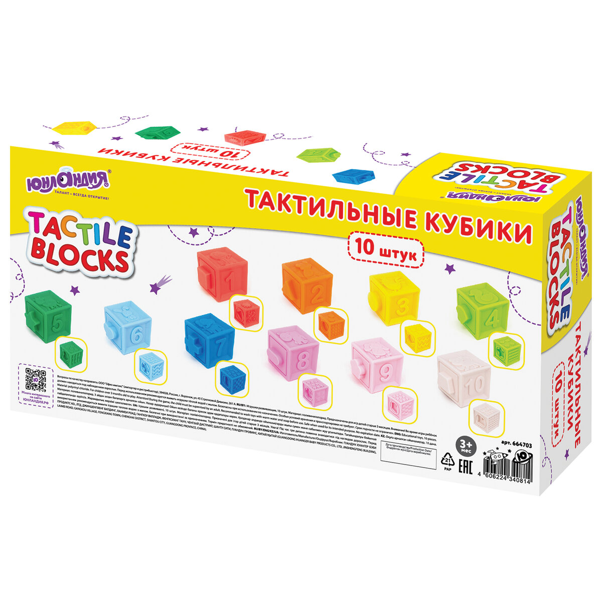 Игрушка Юнландия мяч - фото 13