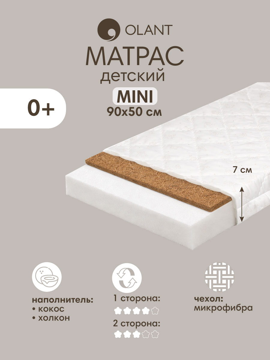 Матрас OLANT BABY Little Cloud 50х90 - фото 1