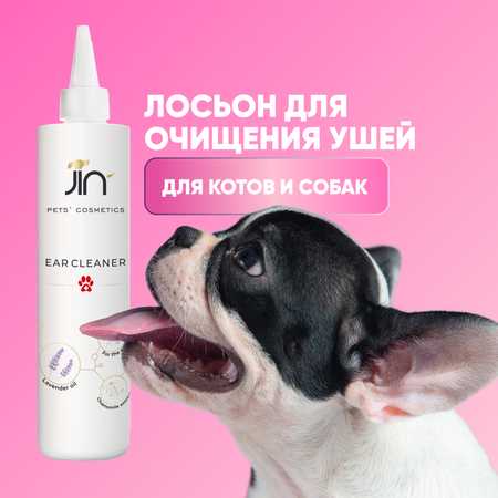 Лосьон для ушей собак и кошек JIN для обработки ушной раковины c маслом лаванды