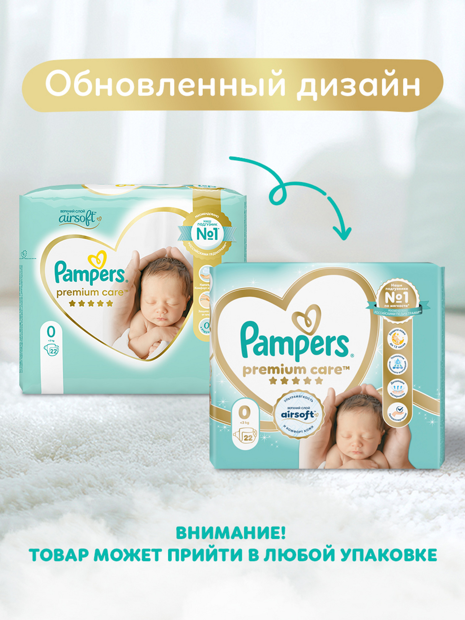 Подгузники Pampers Premium Care 0 (1,5-2,5 кг) 22 шт. - фото 2