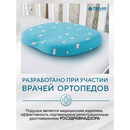 Ортопедическая подушка TRELAX Детская П27 MIMI