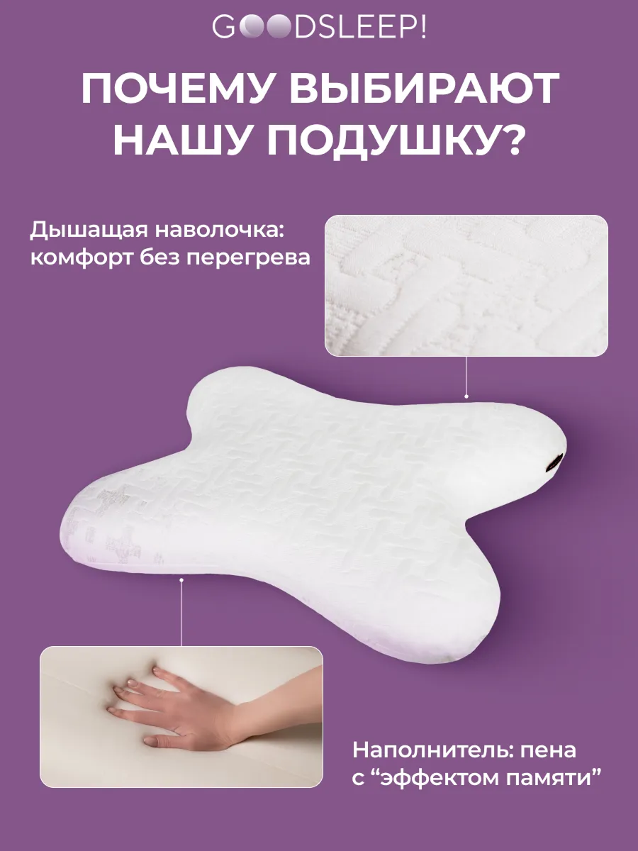 Подушка Goodsleep! в форме бабочки под голову - фото 3