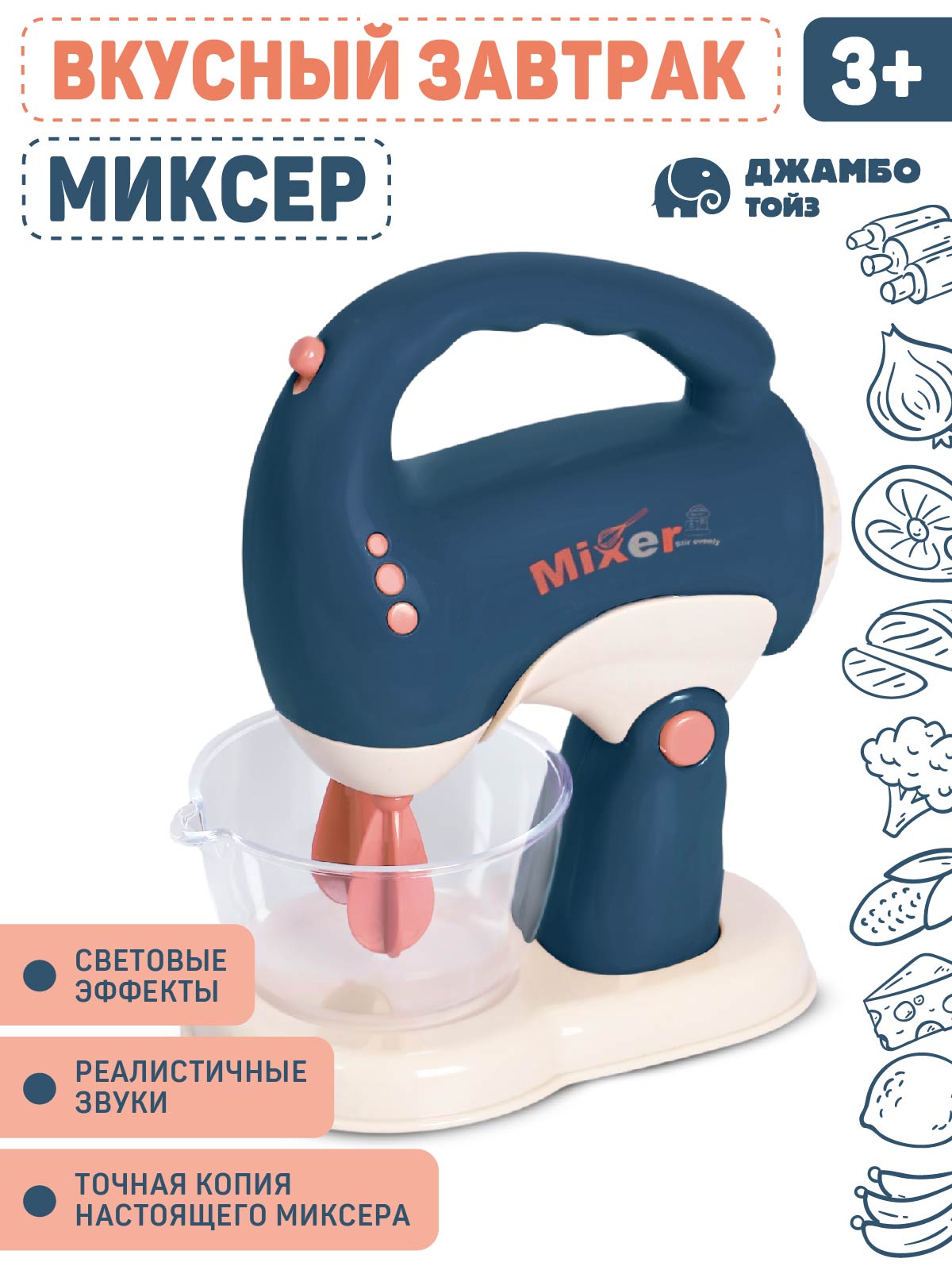 Игрушка AMORE BELLO миксер - фото 1