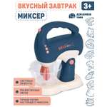 Игрушка AMORE BELLO миксер