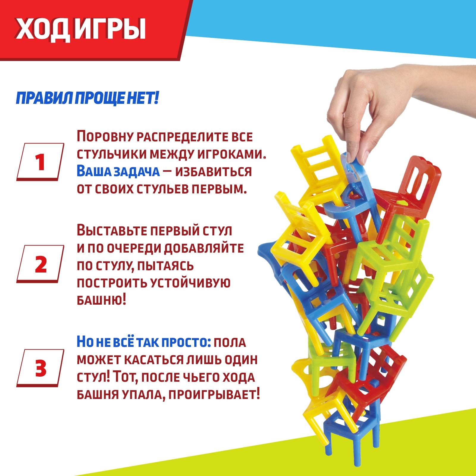 Настольная игра Лас Играс KIDS - фото 3