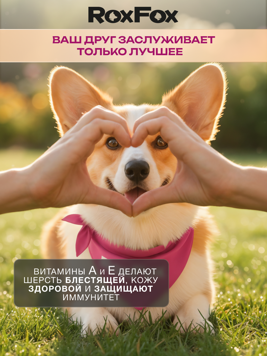 Корм для собак с ягненком RoxFox premium - фото 6