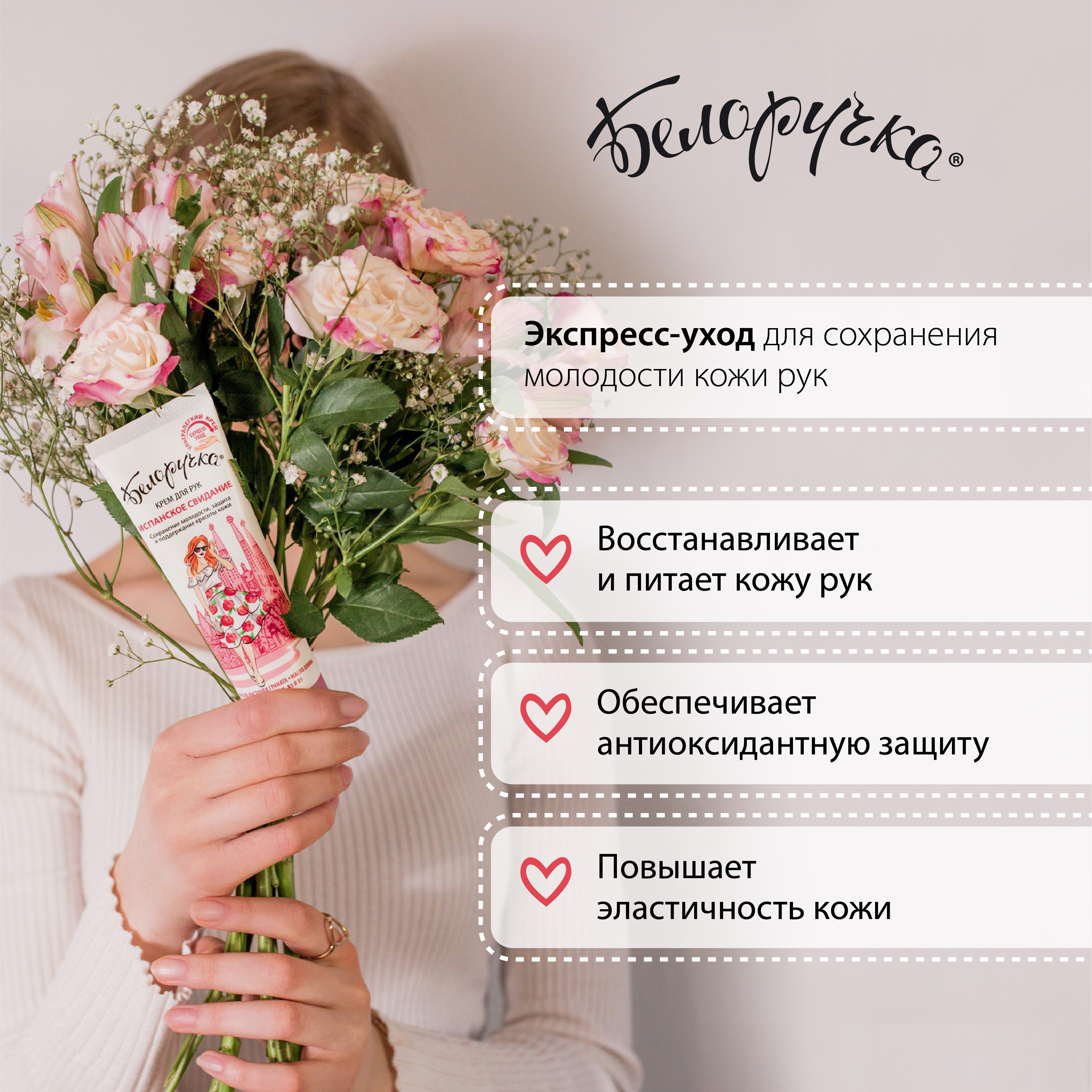 Крем Белоручка 75 мл - фото 4