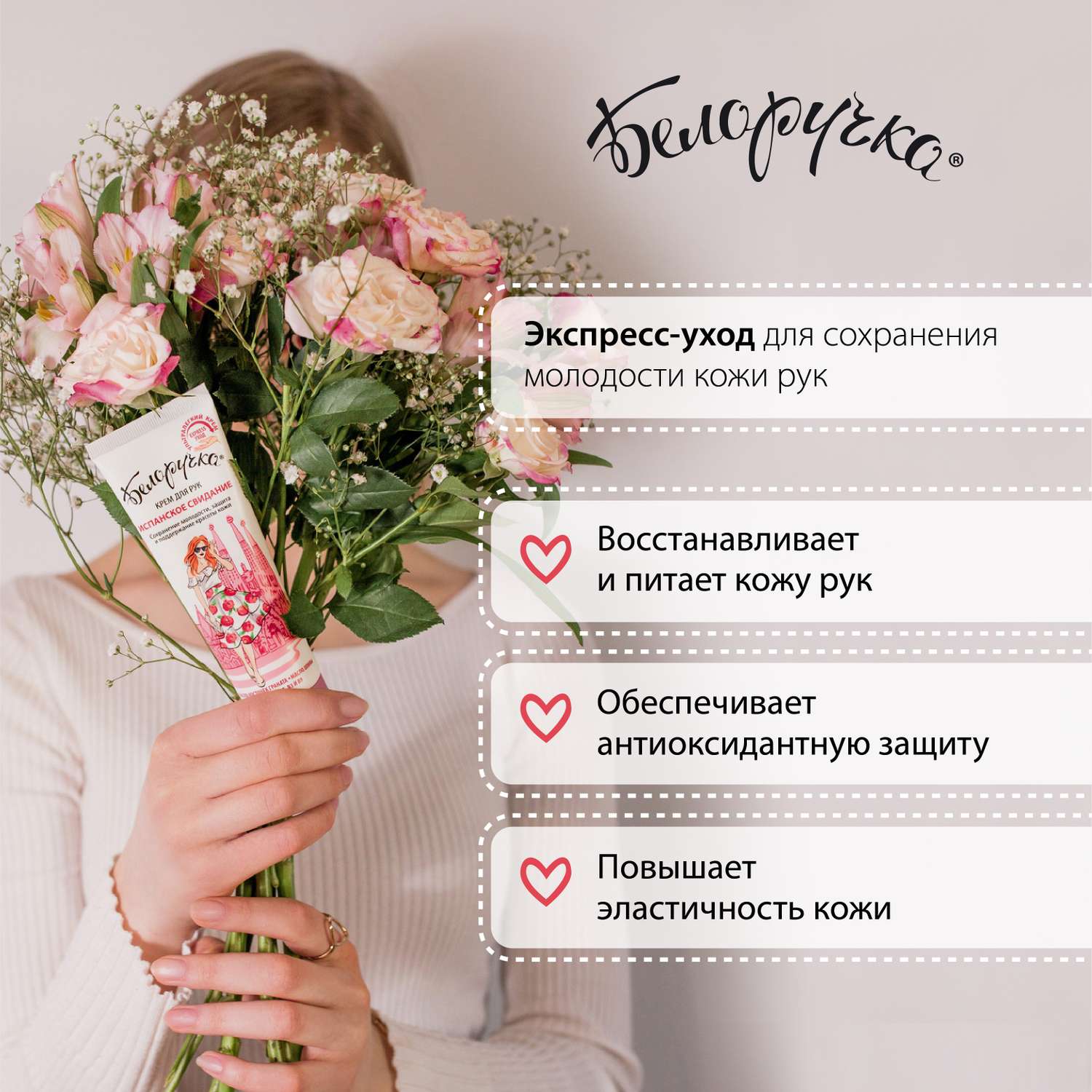 Крем Белоручка 75 мл - фото 4