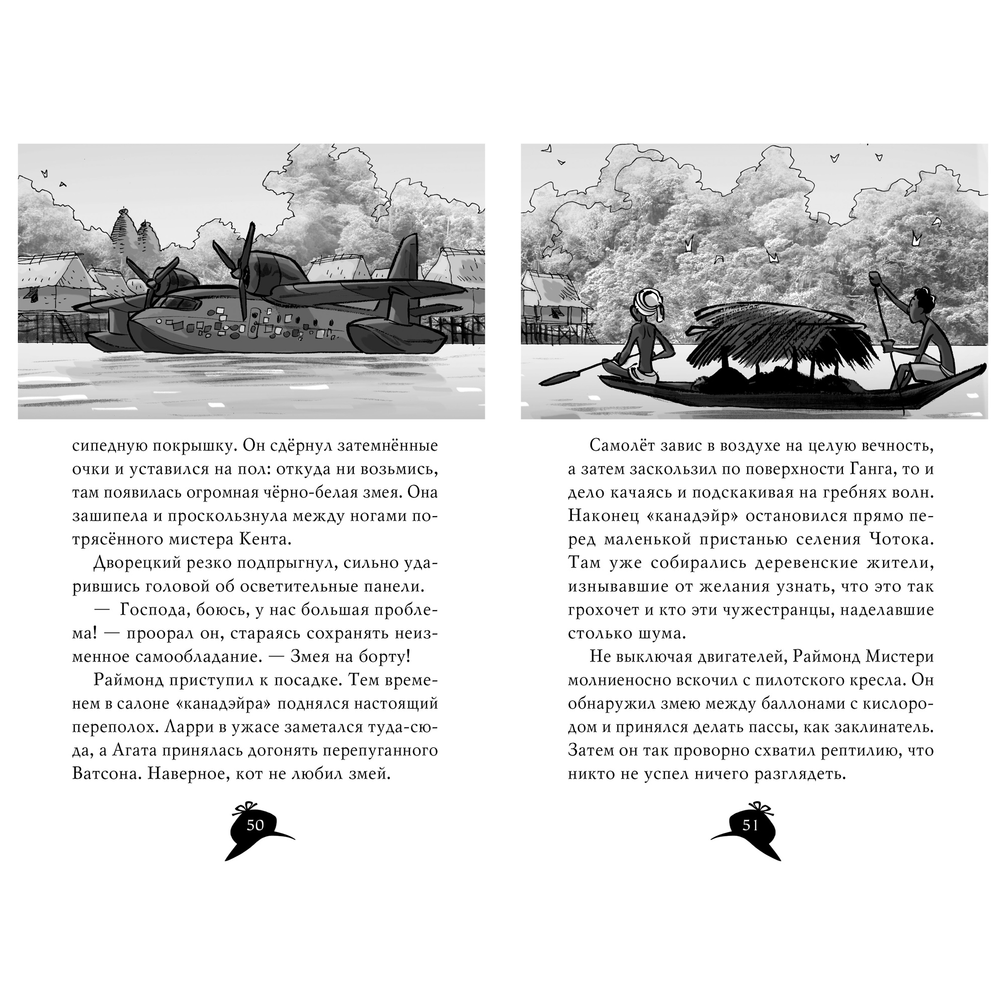 Книга АЗБУКА Агата Мистери. Книга 2. Бенгальская жемчужина - фото 4