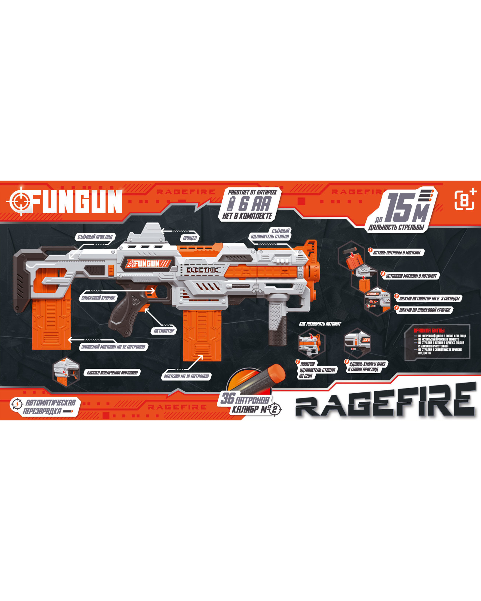 Бластер FUNGUN Яростный огонь - фото 10