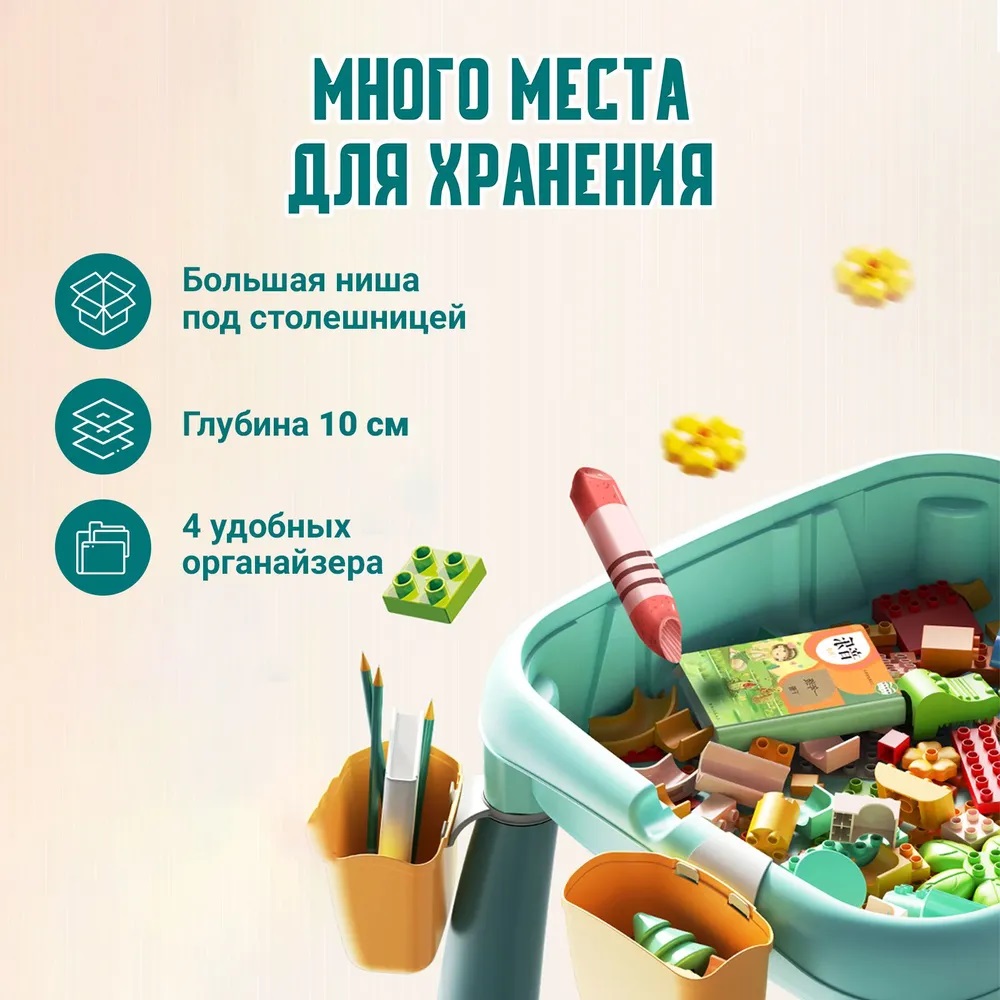 Детский столик ТЕХНО - фото 14
