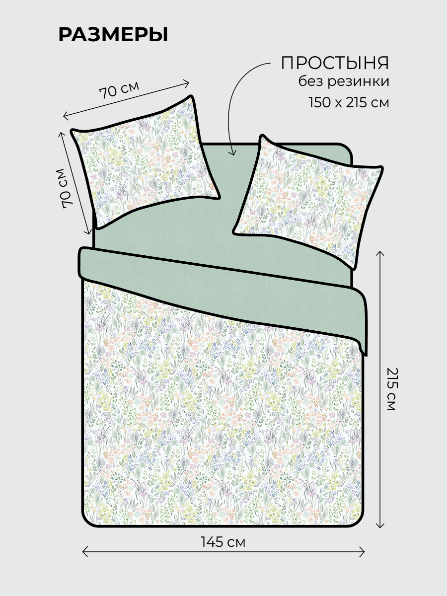 Комплект постельного белья BRAVO Минти 4 предм. - фото 2