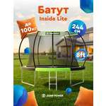Батут Jump Power 8 ft Inside Lite Green