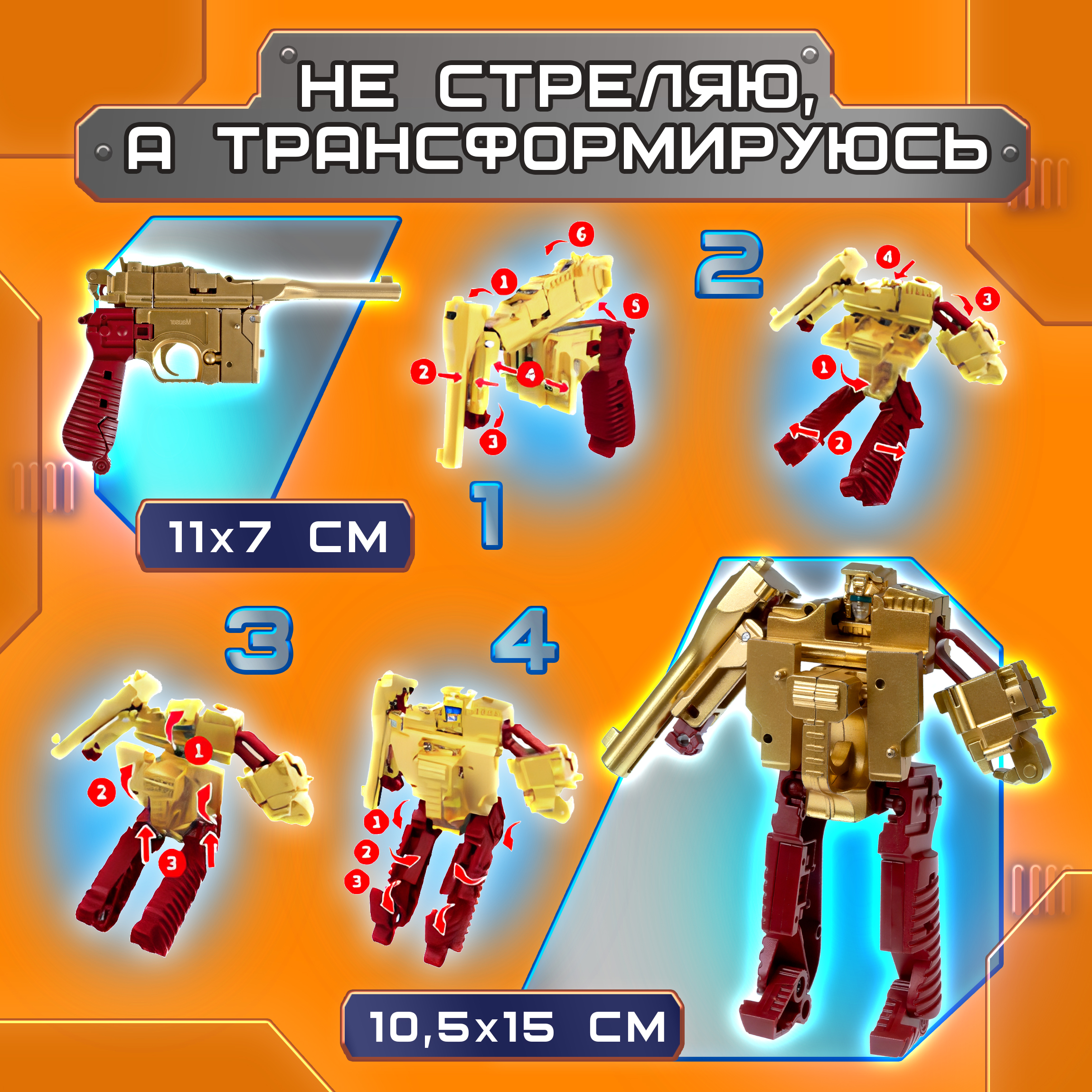 Фигурка 1TOY - фото 2