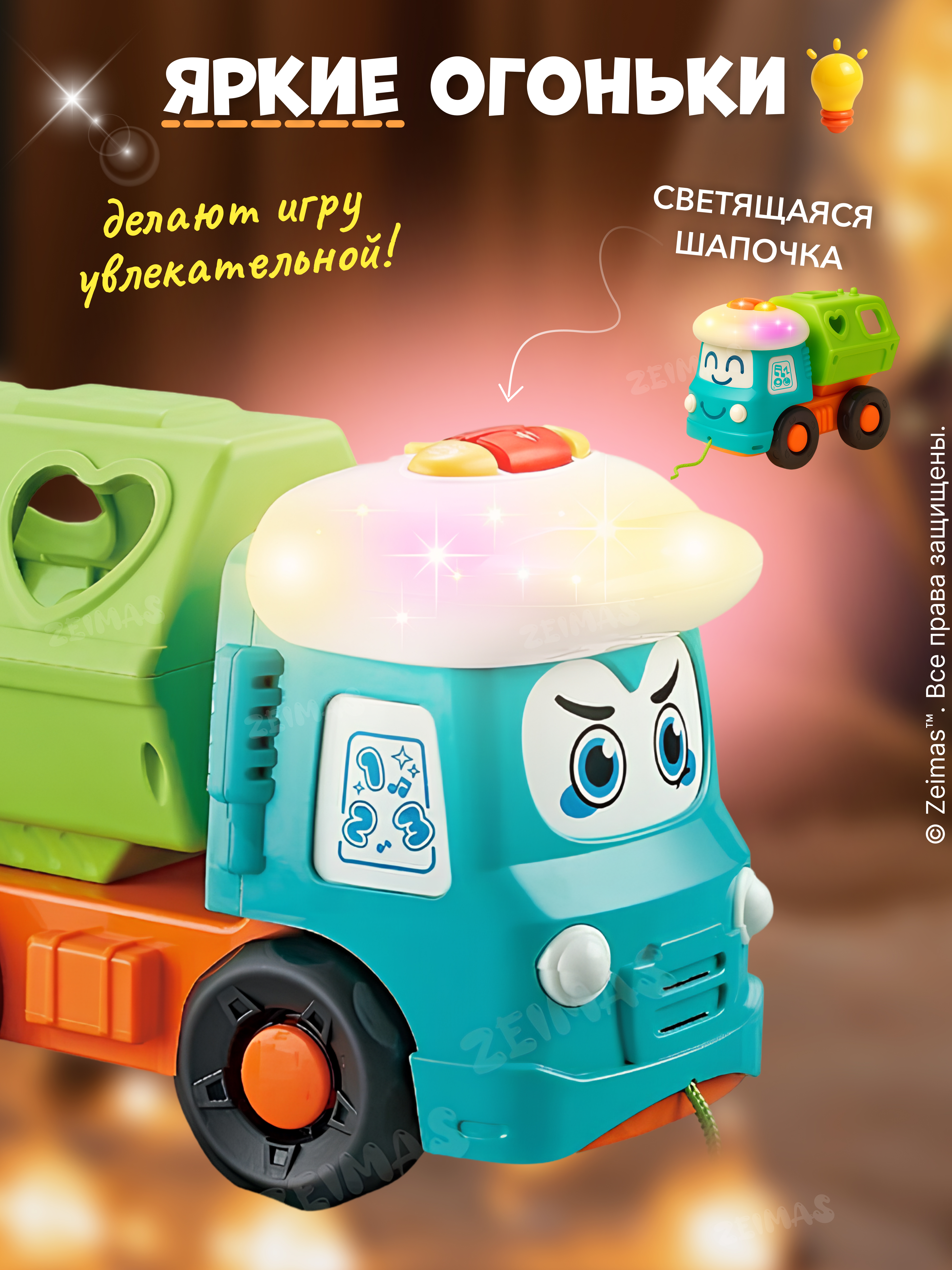 Игрушка Zeimas сортер Развивающая игрушка с музыкой в ассортименте - фото 7