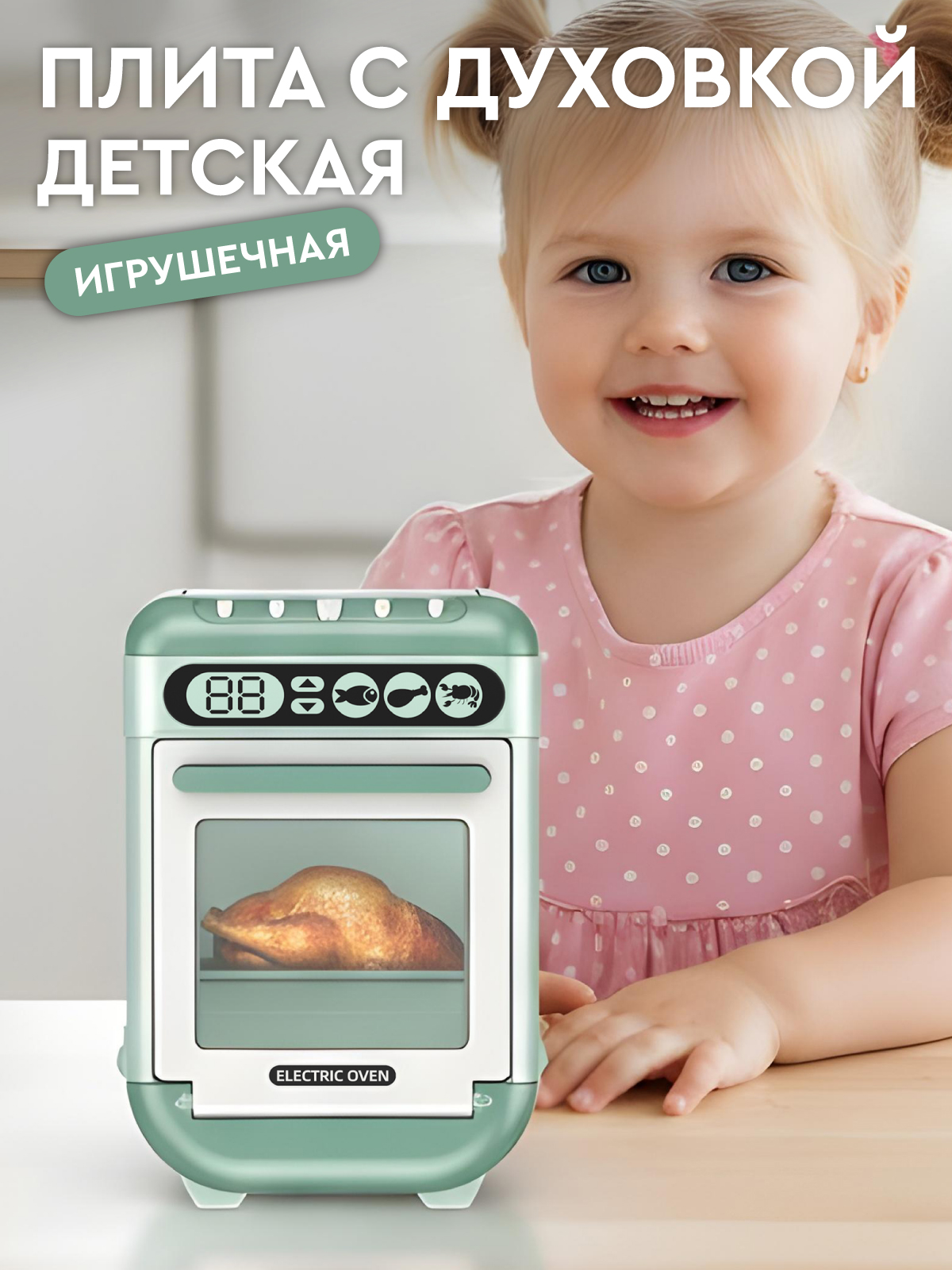 Игрушка AMORE BELLO плита - фото 1