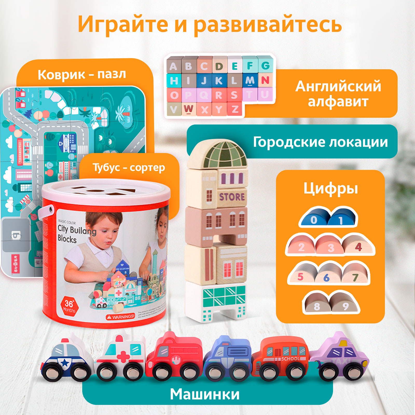 Конструктор TrendToys деревянный 115 дет. - фото 7