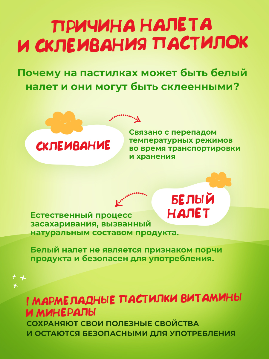 30 шт Consumed Витамины для детей - фото 7
