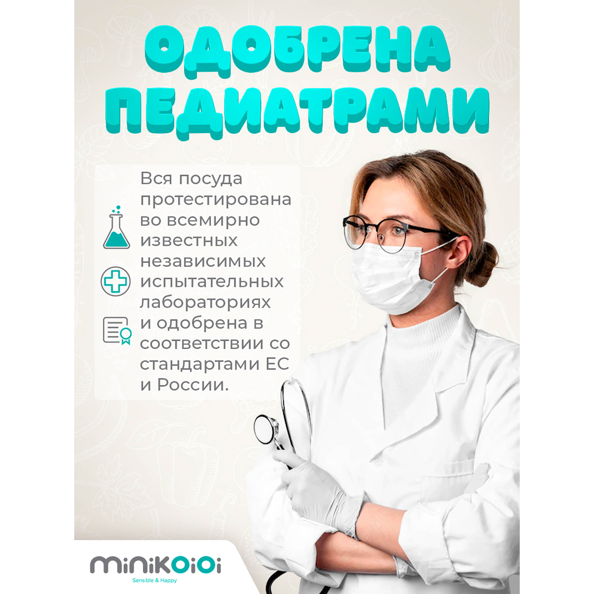 Тарелка MinikOiOi 1 шт. в ассортименте - фото 8
