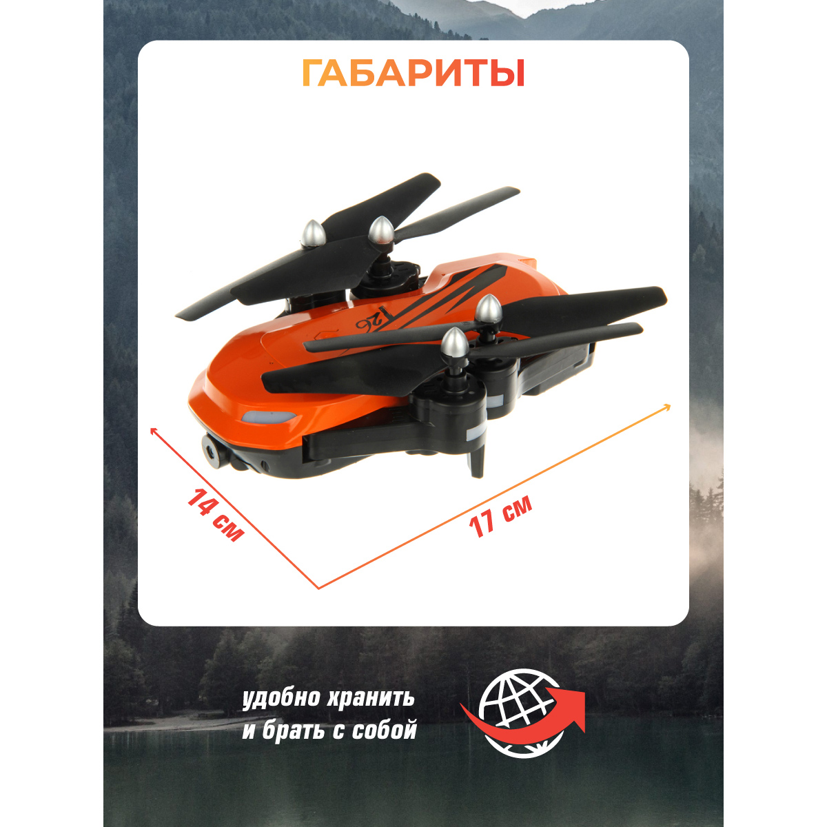 Квадрокоптер РУ Veld Co Victor 3 - фото 3