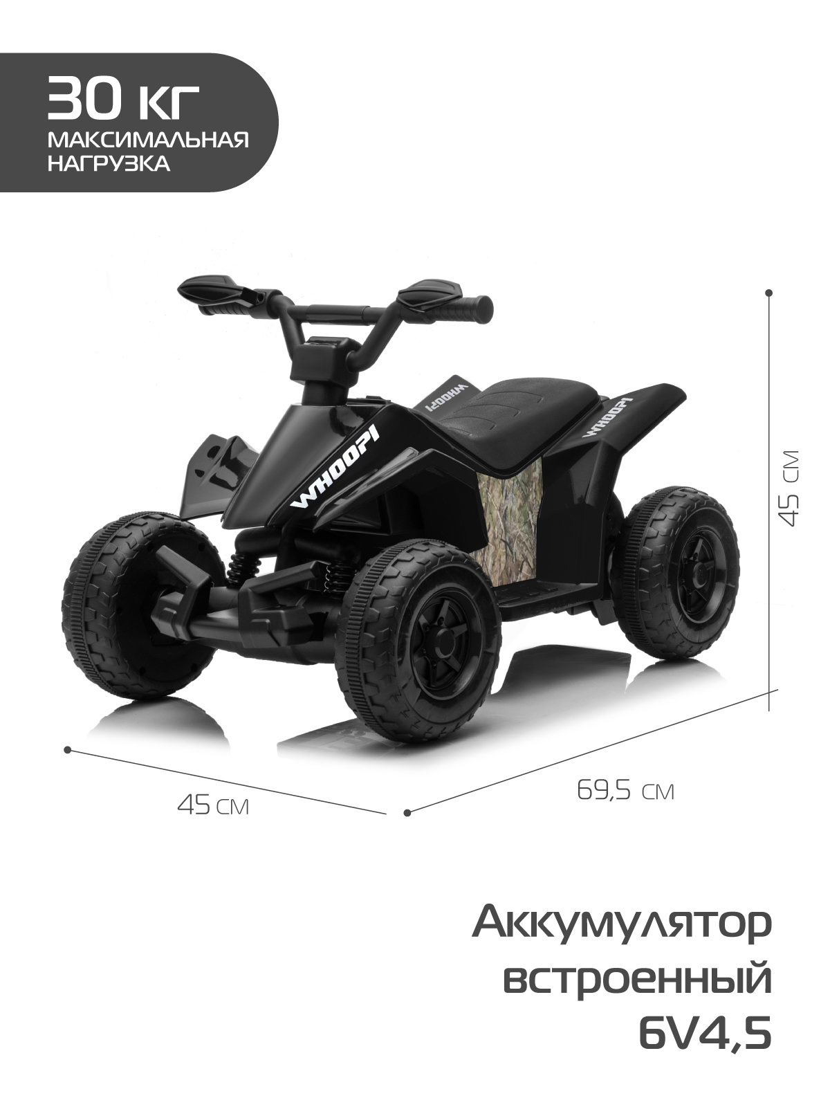 Электромобиль CITYRIDE квадроцикл С пультом ДУ - фото 9