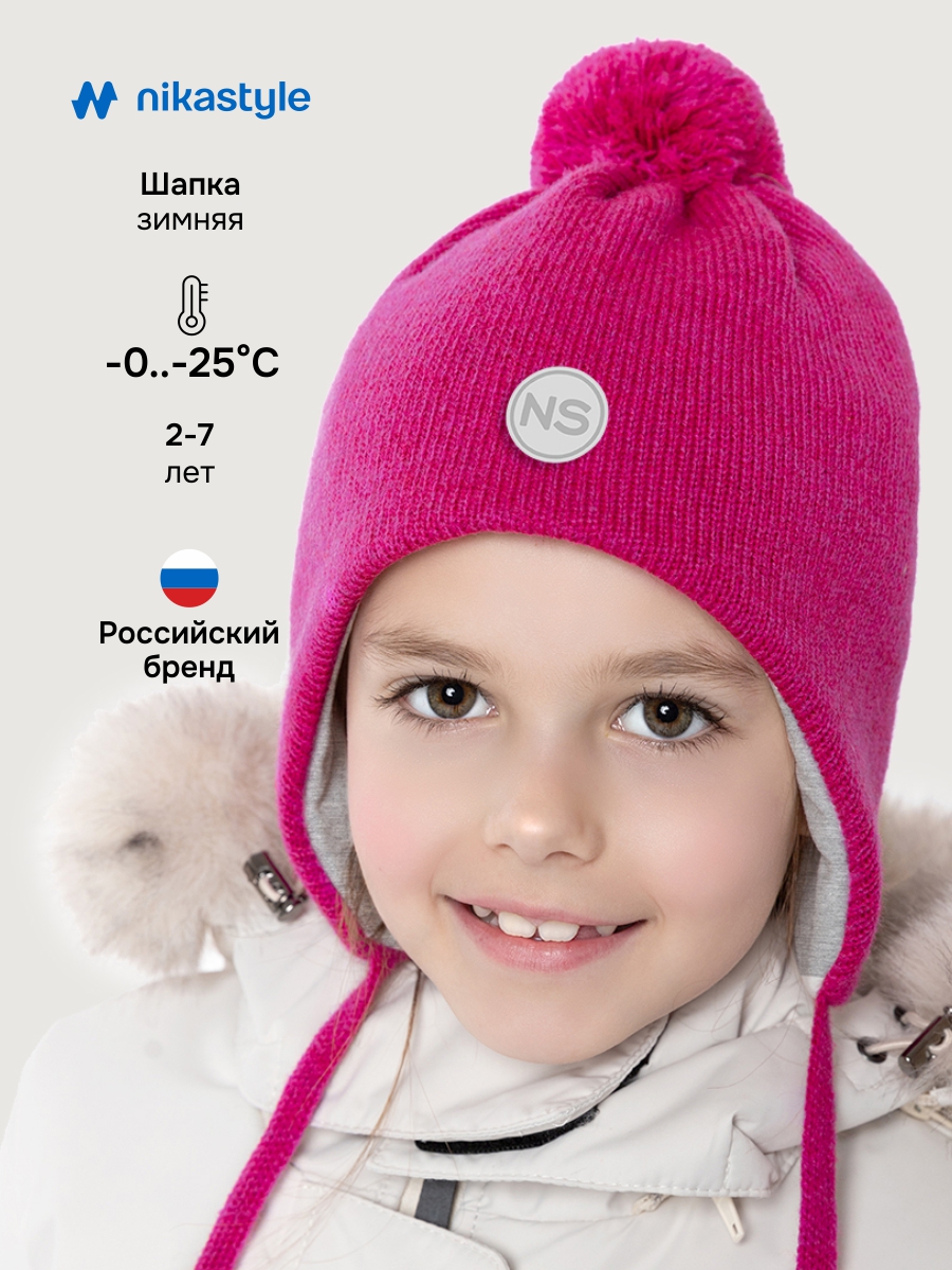 Шапка NIKASTYLE 11з50426 фуксия - фото 2