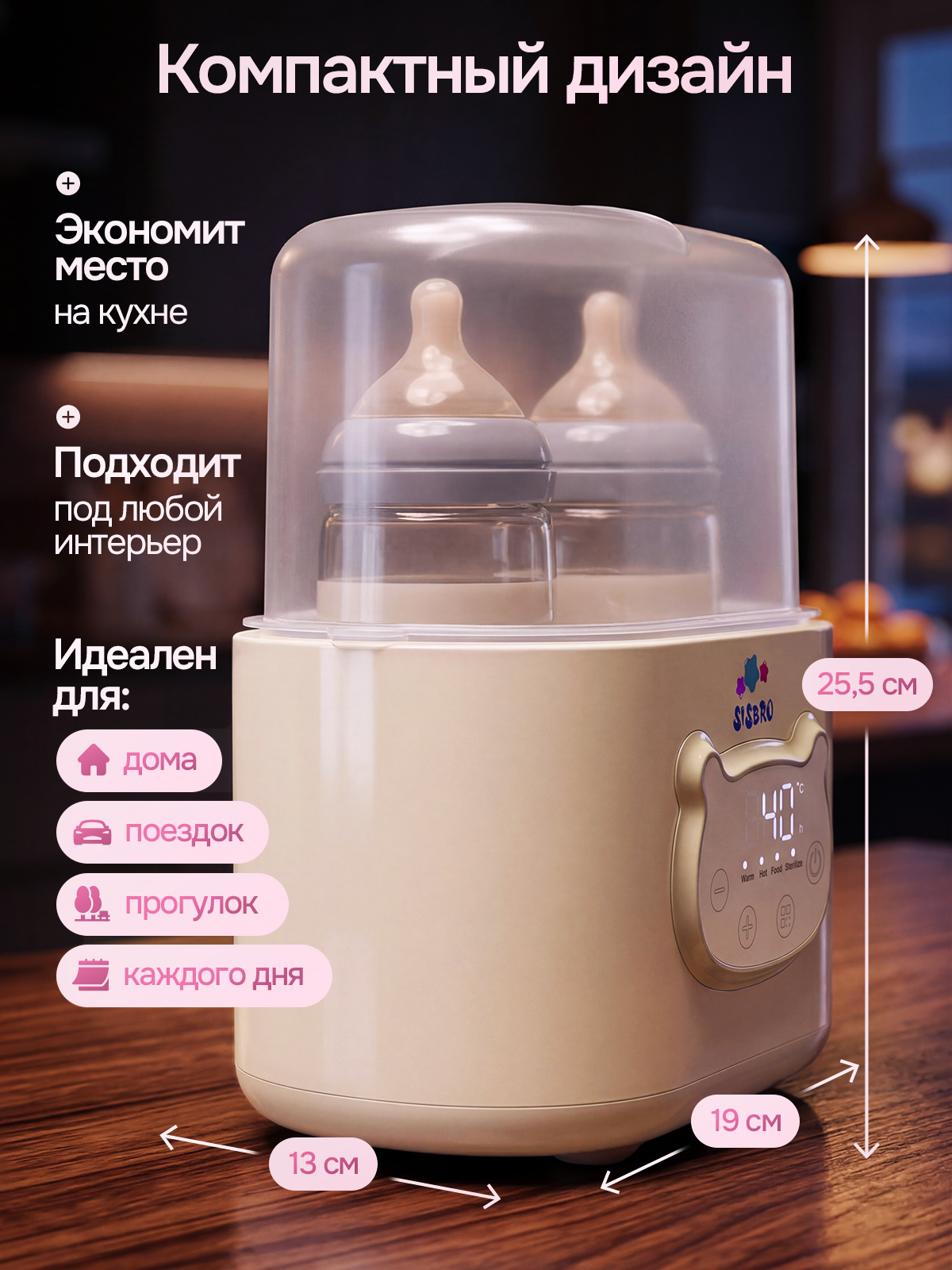 Подогреватель, стерилизатор SISBRO Warmix - фото 10