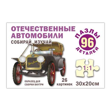 Пазл РУЗ Ко классический