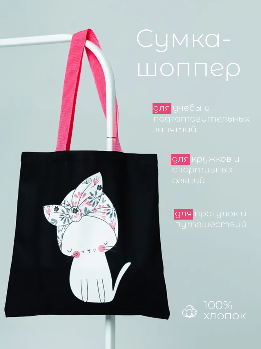 Сумка ISPIRIA шоппер - фото 1