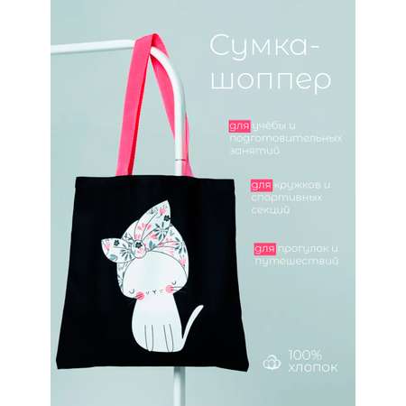 Сумка ISPIRIA шоппер