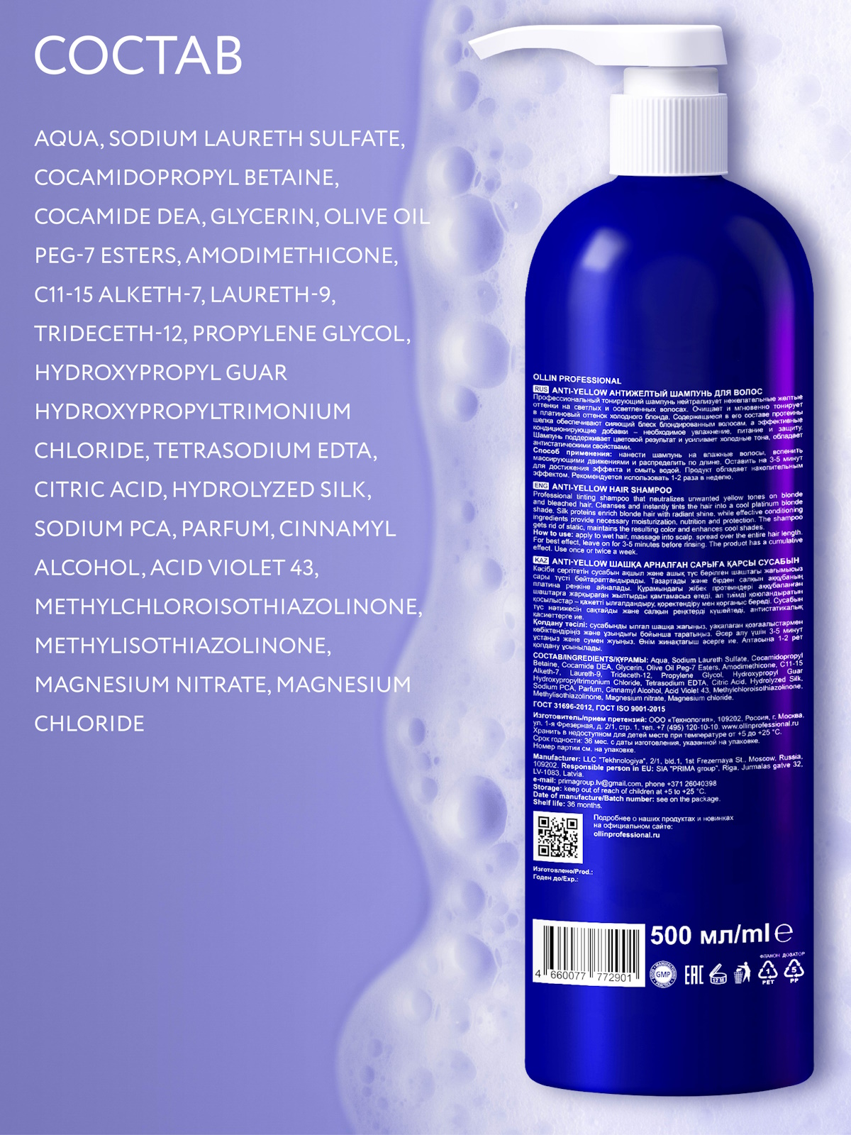 Шампунь Ollin 500 мл - фото 5