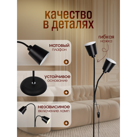Торшер напольный SVih черный TH-0082BK с цоколем E27 60Вт