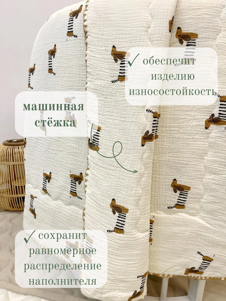 Одеяло Qalla Таксы муслин 150 x 200 см - фото 3