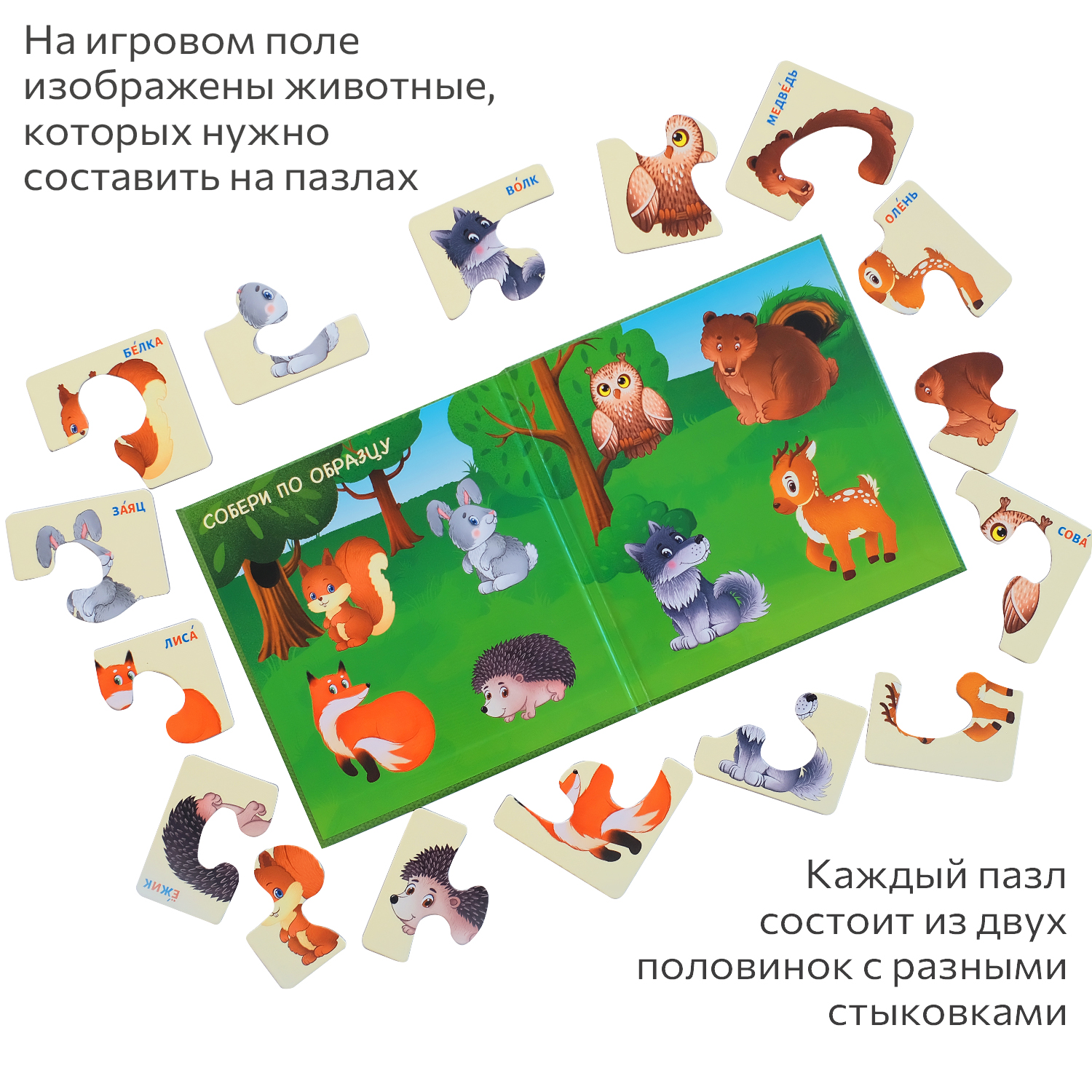 Настольная игра Бигр Пазл - фото 3