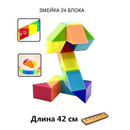 Настольная игра SFT Змейка Рубика