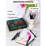 Набор для рисования AXLER