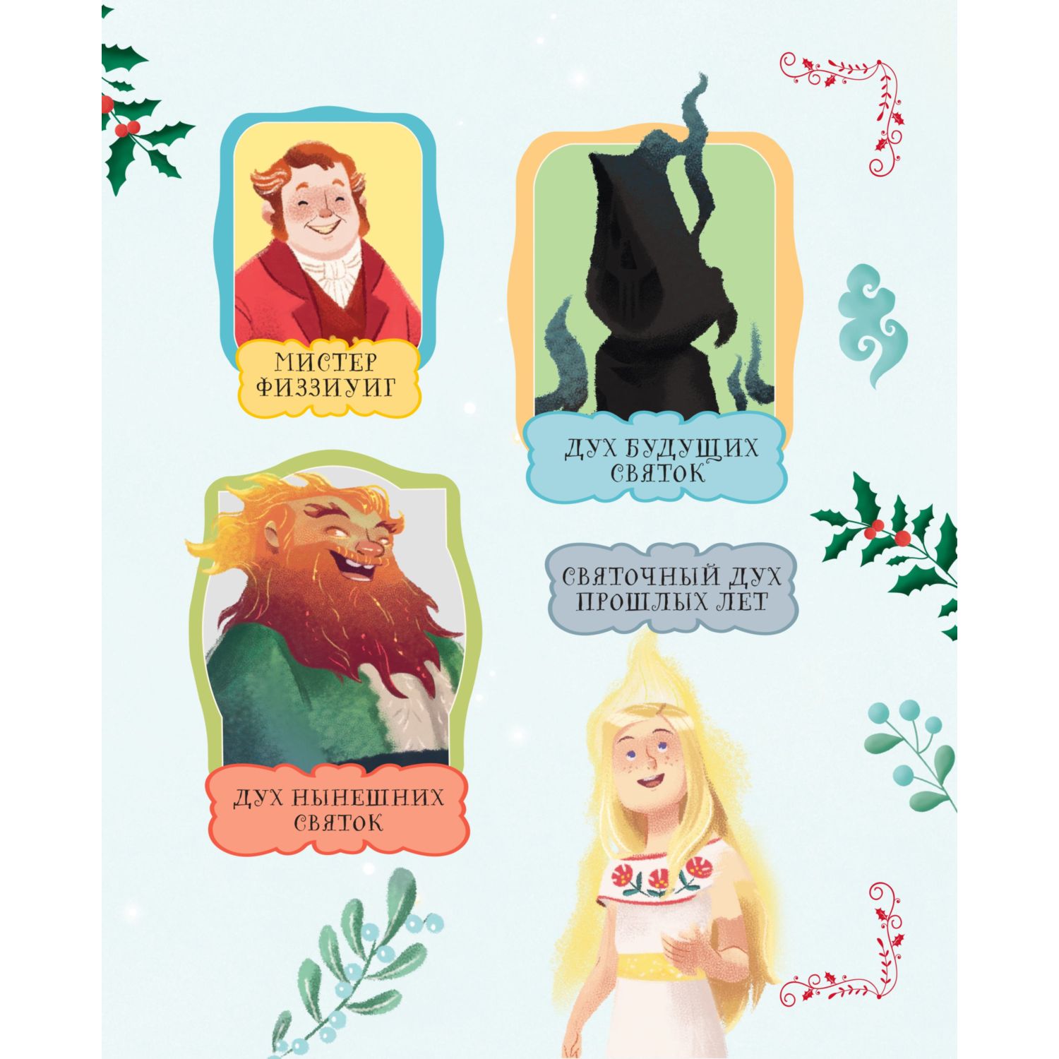 Книга Эксмо Рождественская песнь Звездопад - фото 3